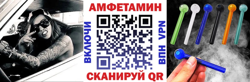 Amphetamine Розовый  площадка какой сайт  Алупка 