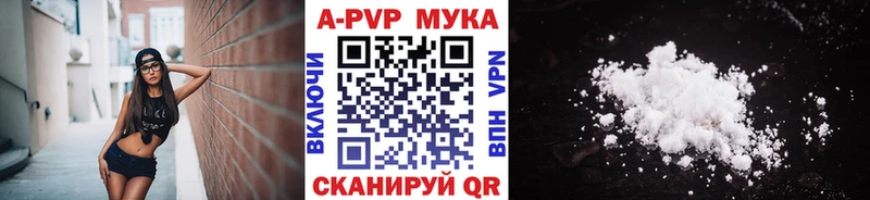 Альфа ПВП кристаллы  площадка официальный сайт  Алупка 
