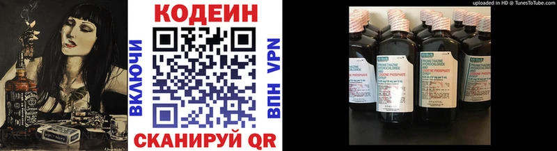Кодеин Purple Drank  купить наркотик  Алупка 