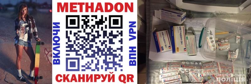 МЕТАДОН VHQ  наркотики  Алупка 