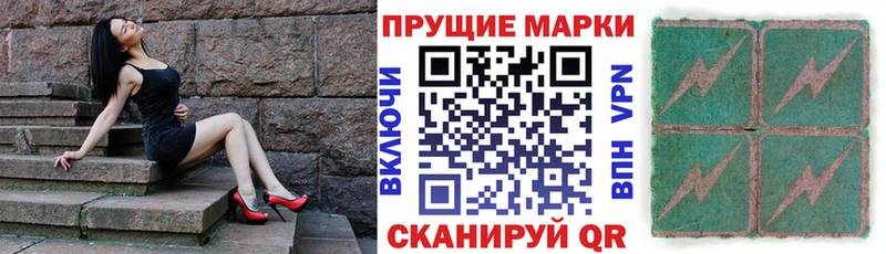 Наркотические марки 1,8мг  магазин продажи   Алупка 